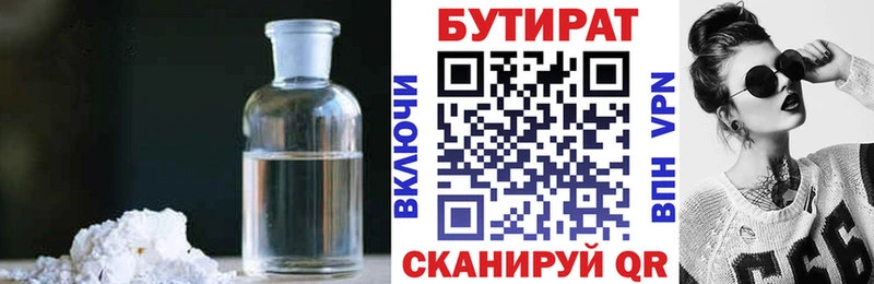 Бутират оксана  маркетплейс как зайти  Игарка 