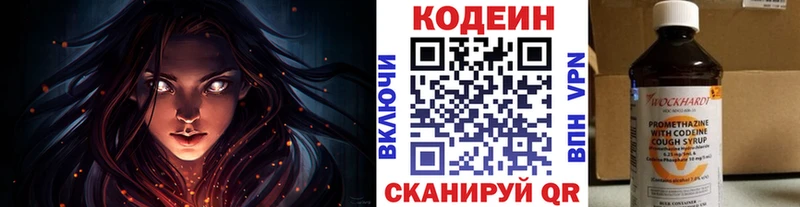 ссылка на мегу сайт Игарка маркетплейс официальный сайт Кодеин напиток Lean (лин)