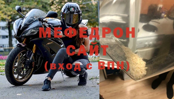 мефедрон мука Осинники