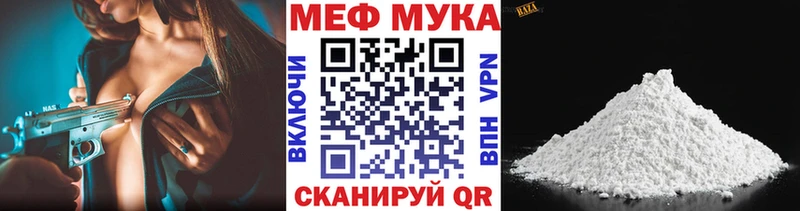 наркошоп Игарка МЯУ-МЯУ мука
