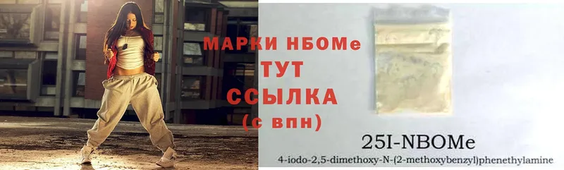 Марки 25I-NBOMe 1,8мг  где купить наркоту  Игарка 